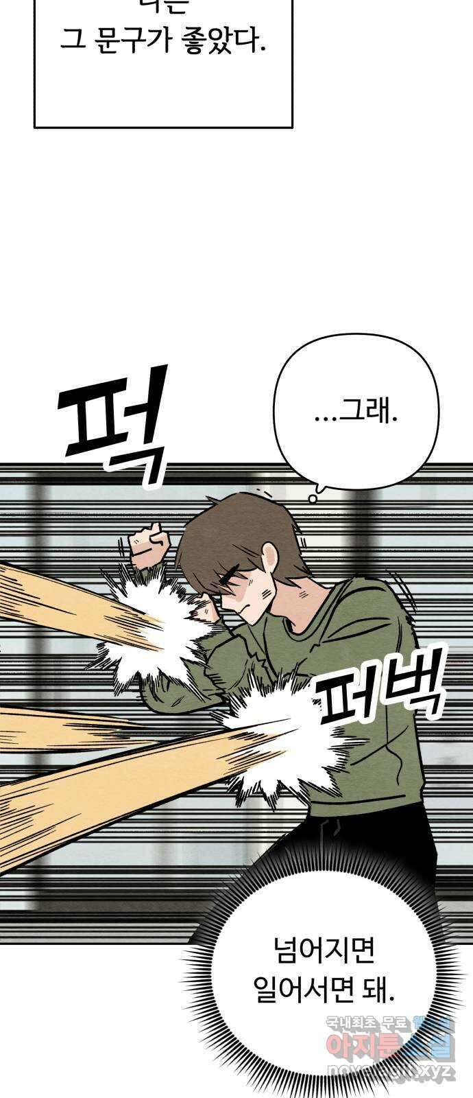 겨울특강 8화 52