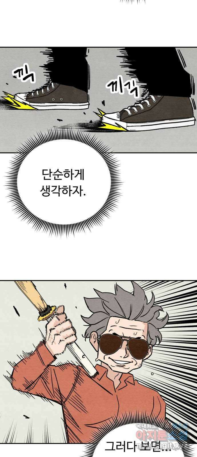 겨울특강 8화 53