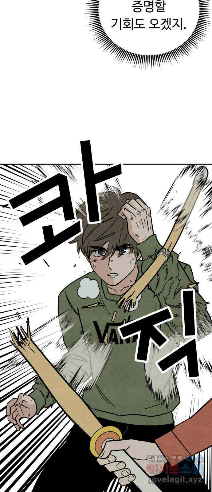 겨울특강 8화 54