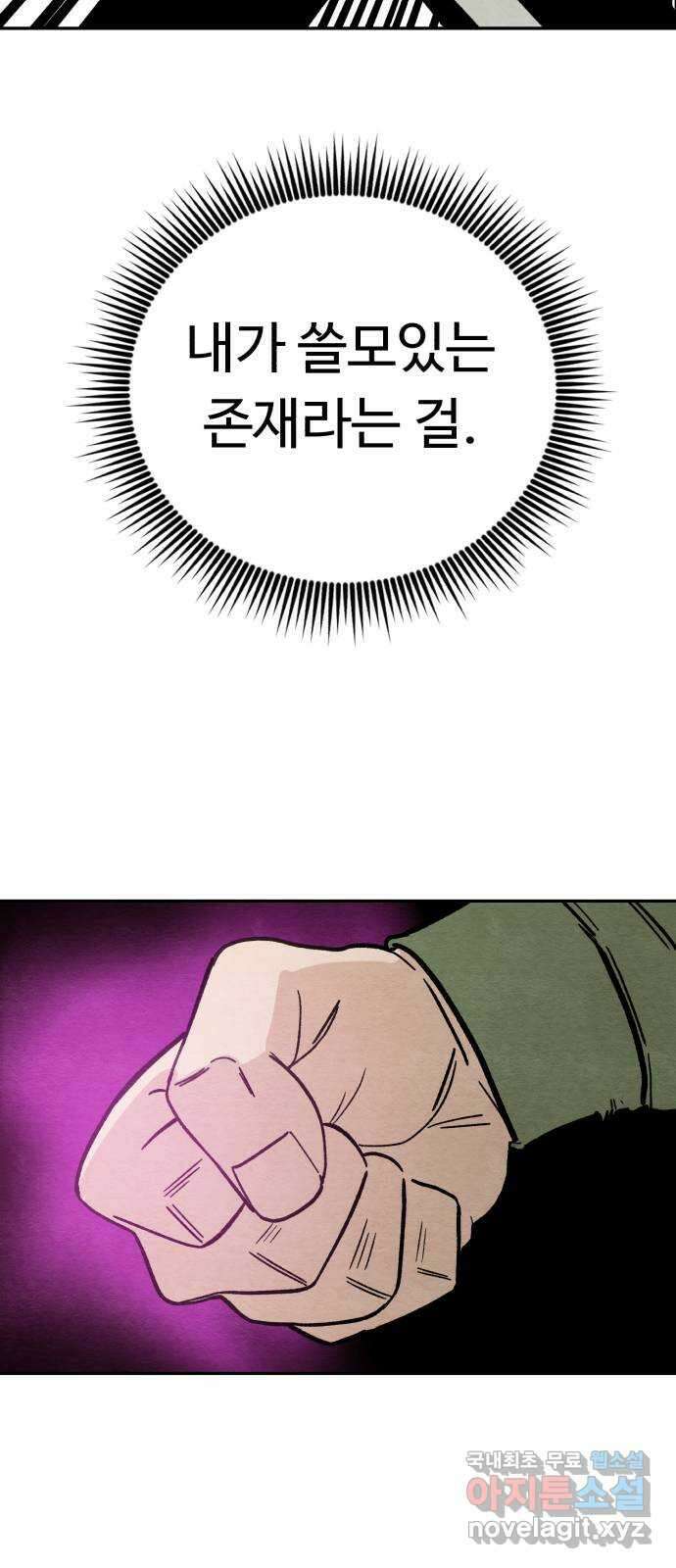 겨울특강 8화 55