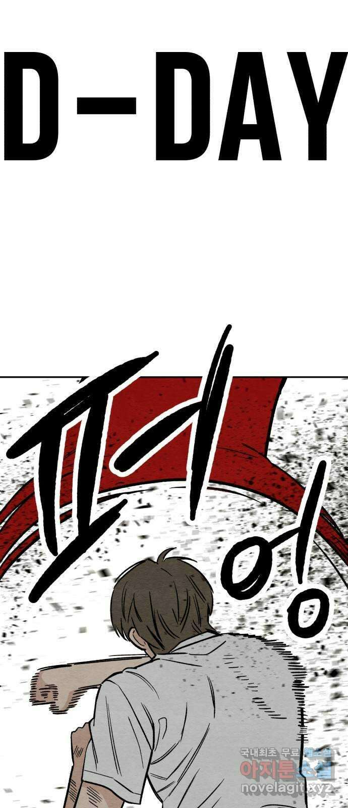 겨울특강 8화 56