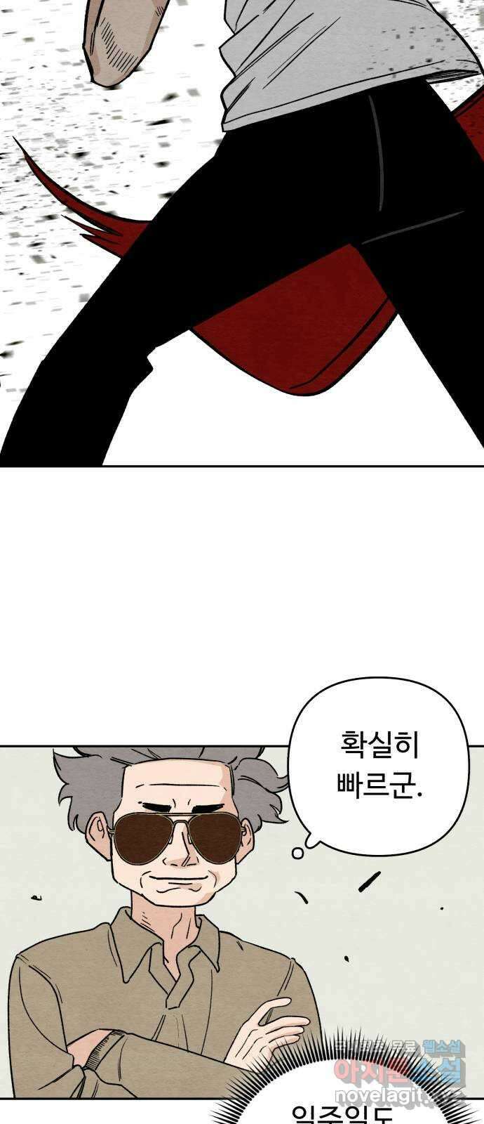 겨울특강 8화 57