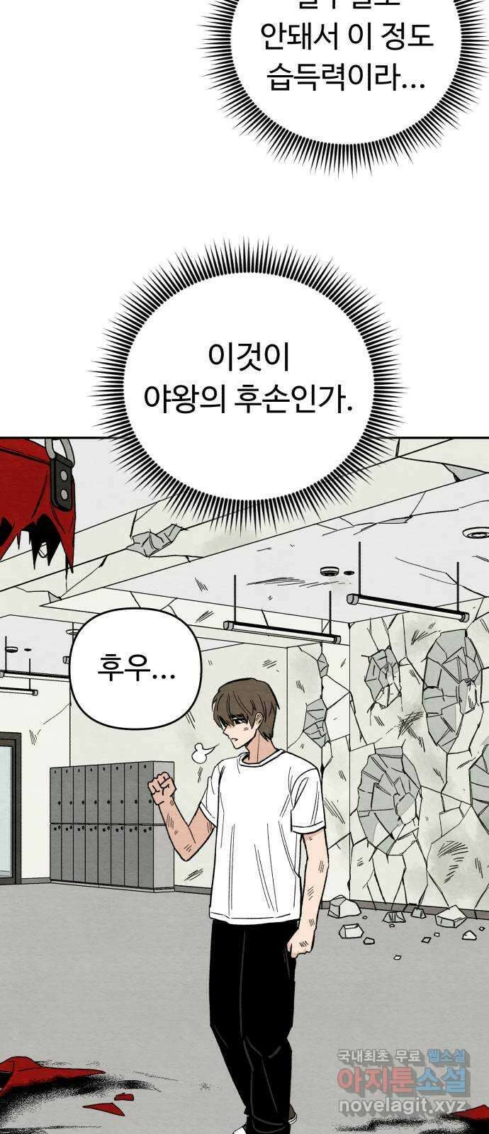 겨울특강 8화 58