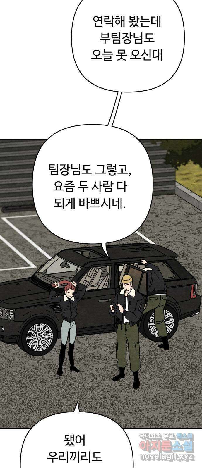 겨울특강 8화 60