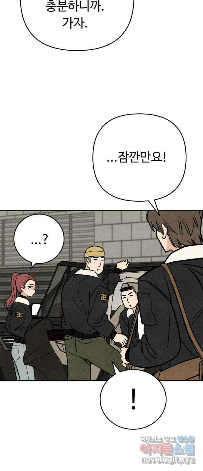 겨울특강 8화 61