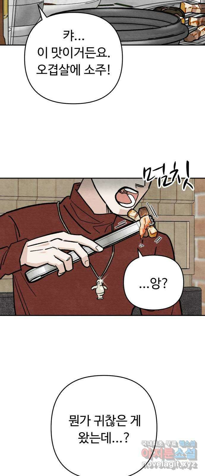 겨울특강 8화 64