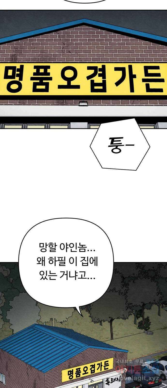 겨울특강 8화 65