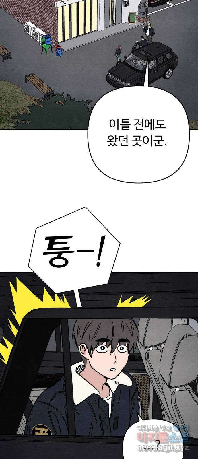 겨울특강 8화 66