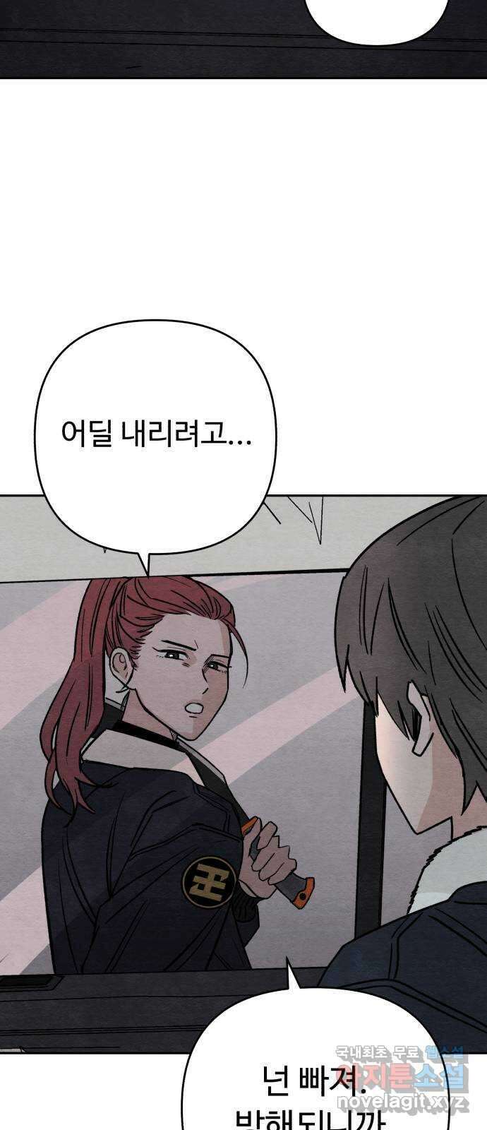 겨울특강 8화 67