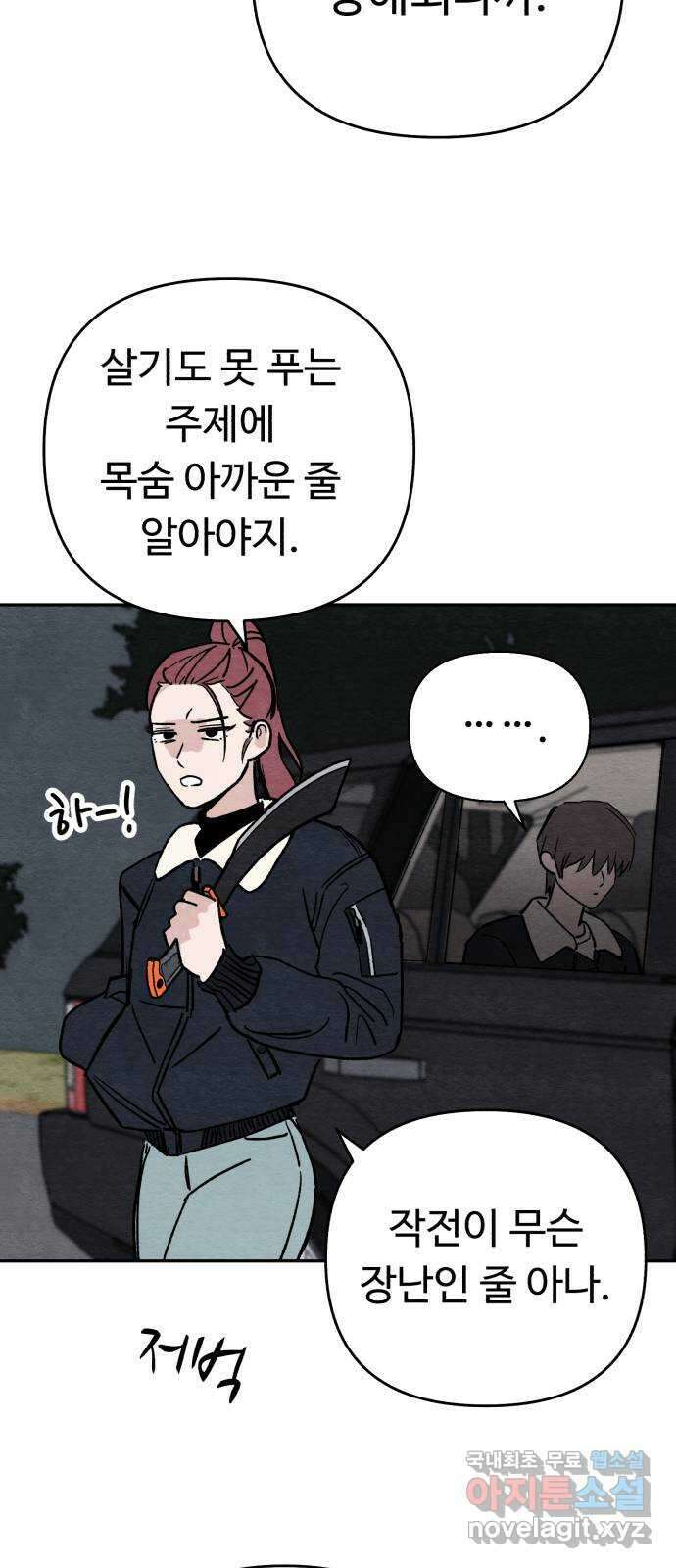 겨울특강 8화 68