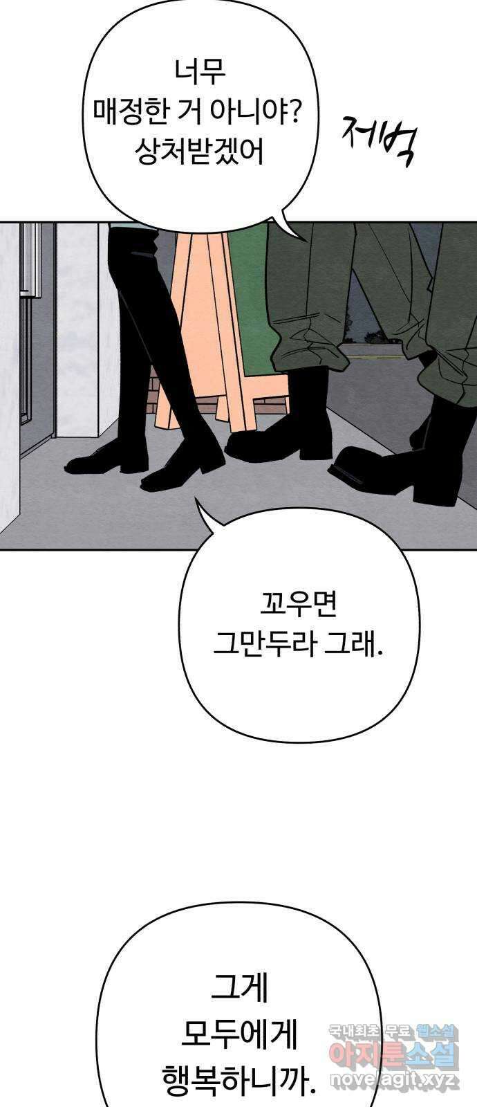 겨울특강 8화 69