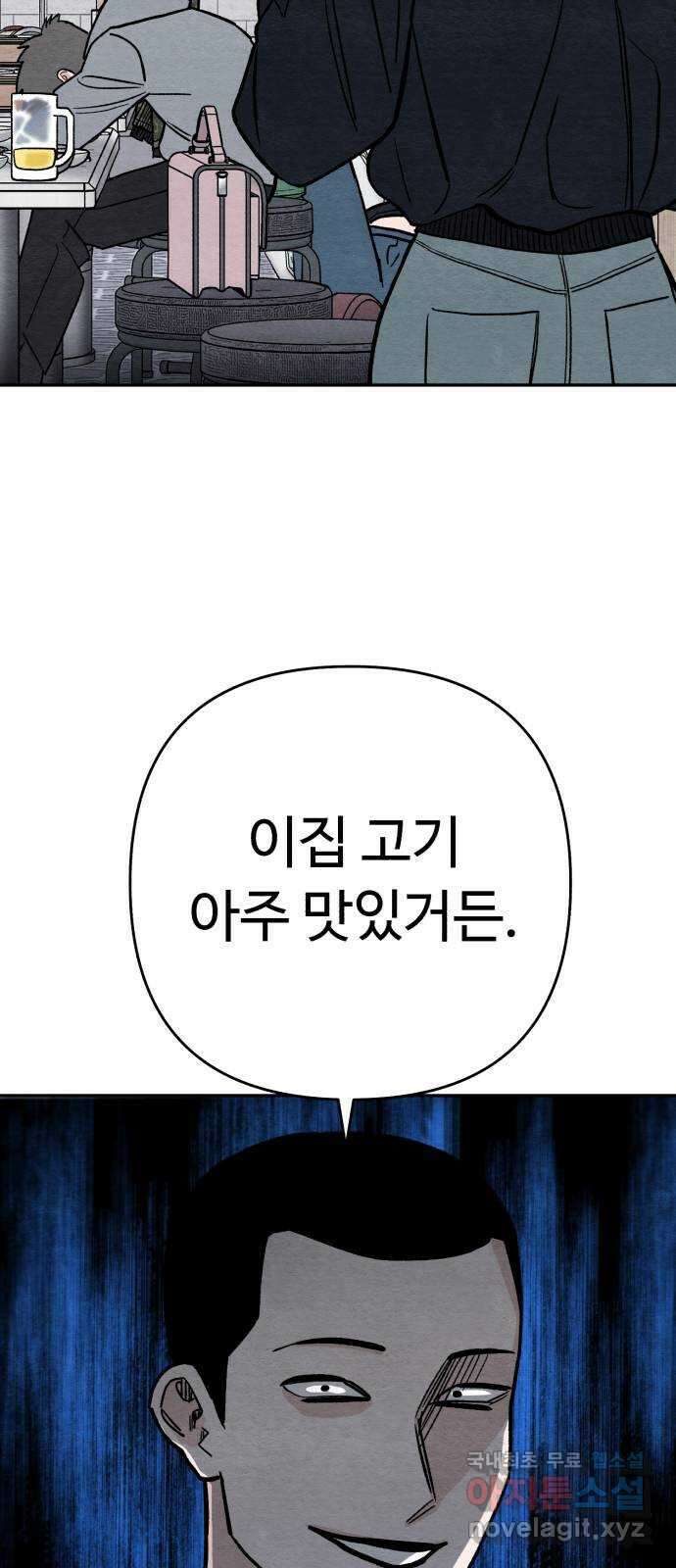 겨울특강 8화 72