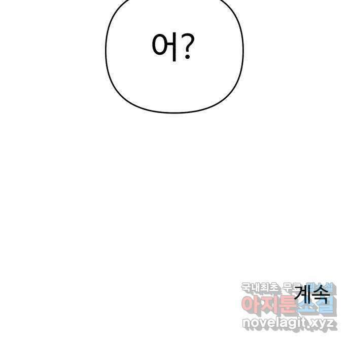 겨울특강 8화 75