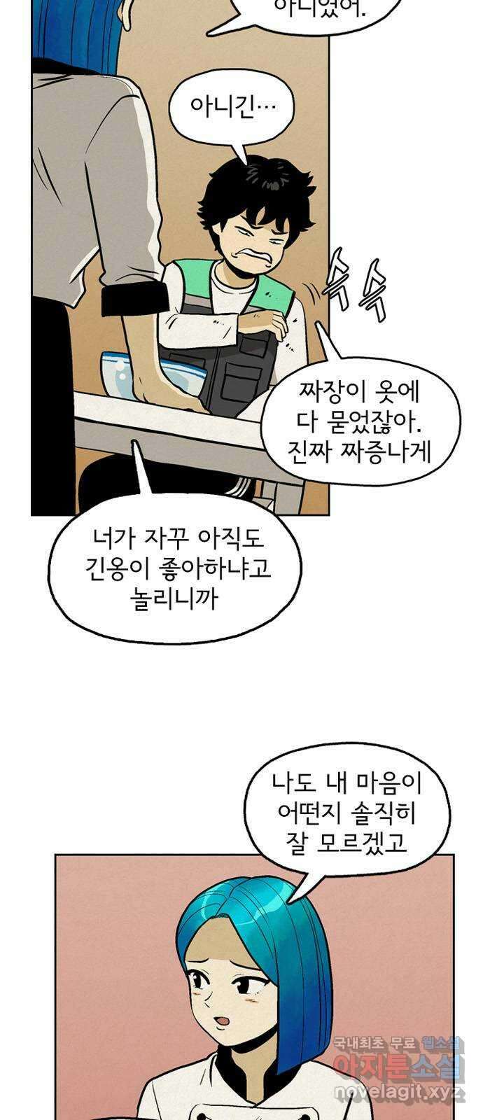 배달의 신 56화 - 막연한 질문 7