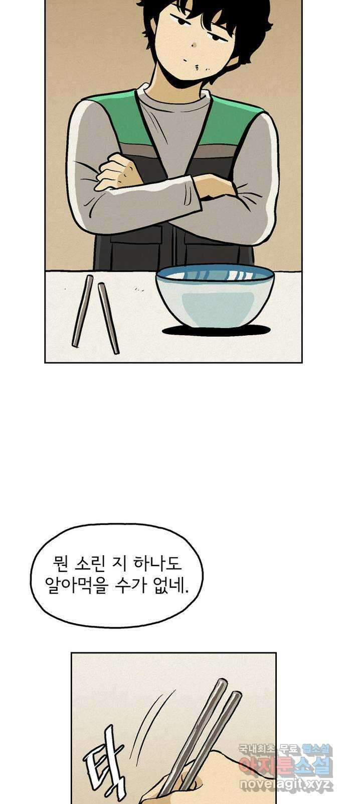 배달의 신 56화 - 막연한 질문 10