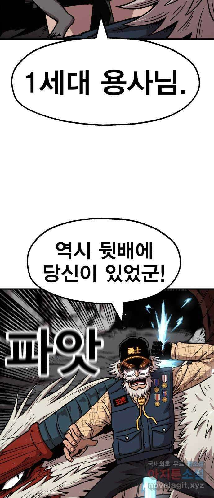 메트로 헌터 81. 마계의 왕(8) 4