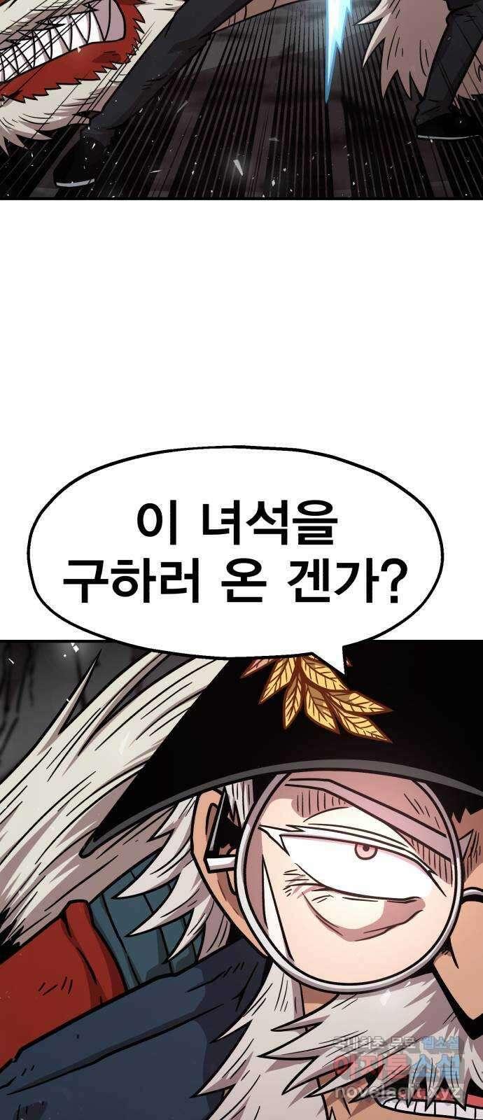 메트로 헌터 81. 마계의 왕(8) 5
