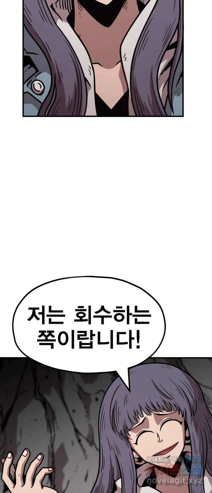 메트로 헌터 81. 마계의 왕(8) 7