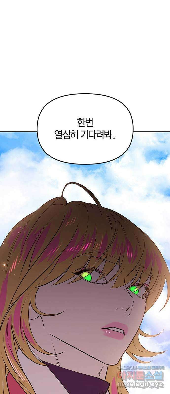 메트로 헌터 81. 마계의 왕(8) 11