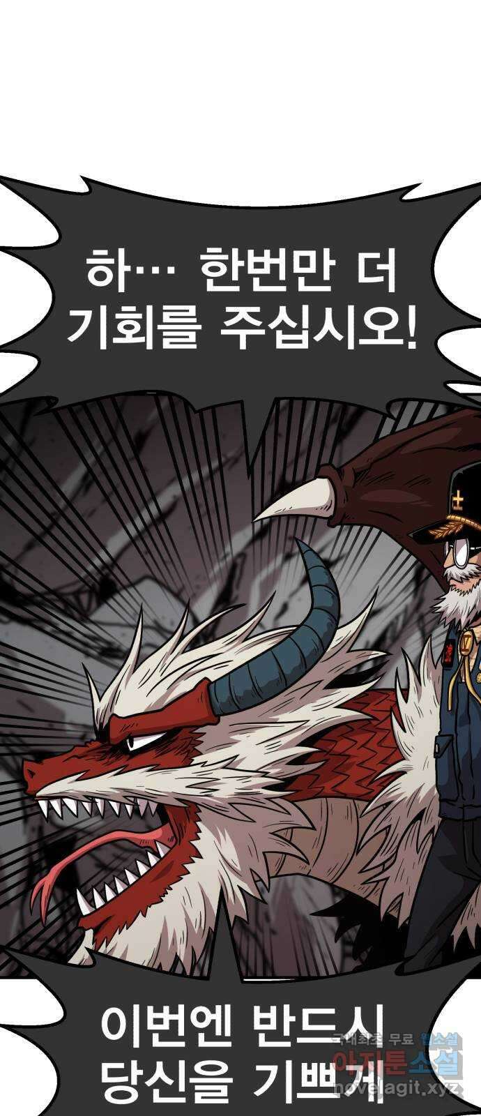 메트로 헌터 81. 마계의 왕(8) 12