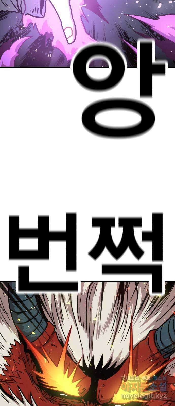 메트로 헌터 81. 마계의 왕(8) 16