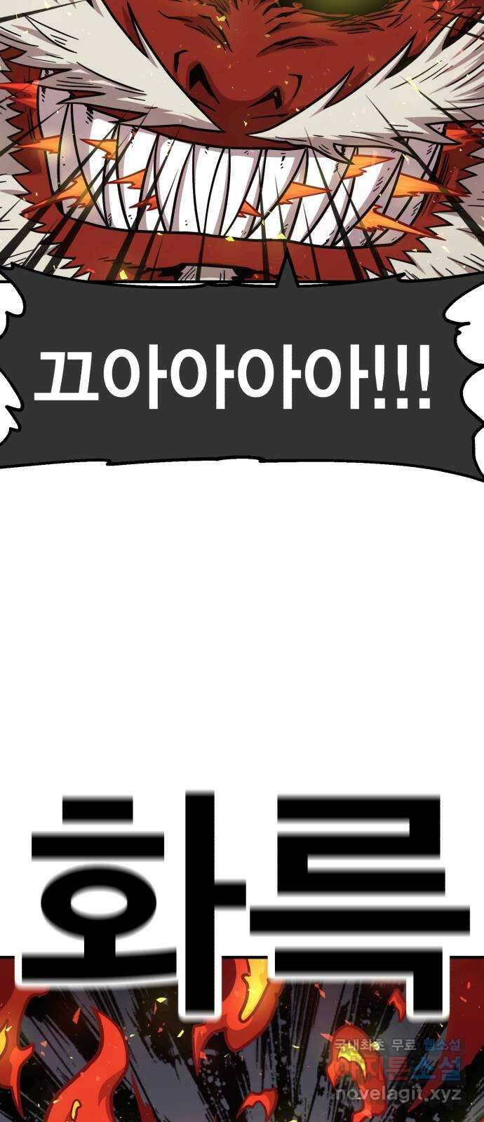 메트로 헌터 81. 마계의 왕(8) 17