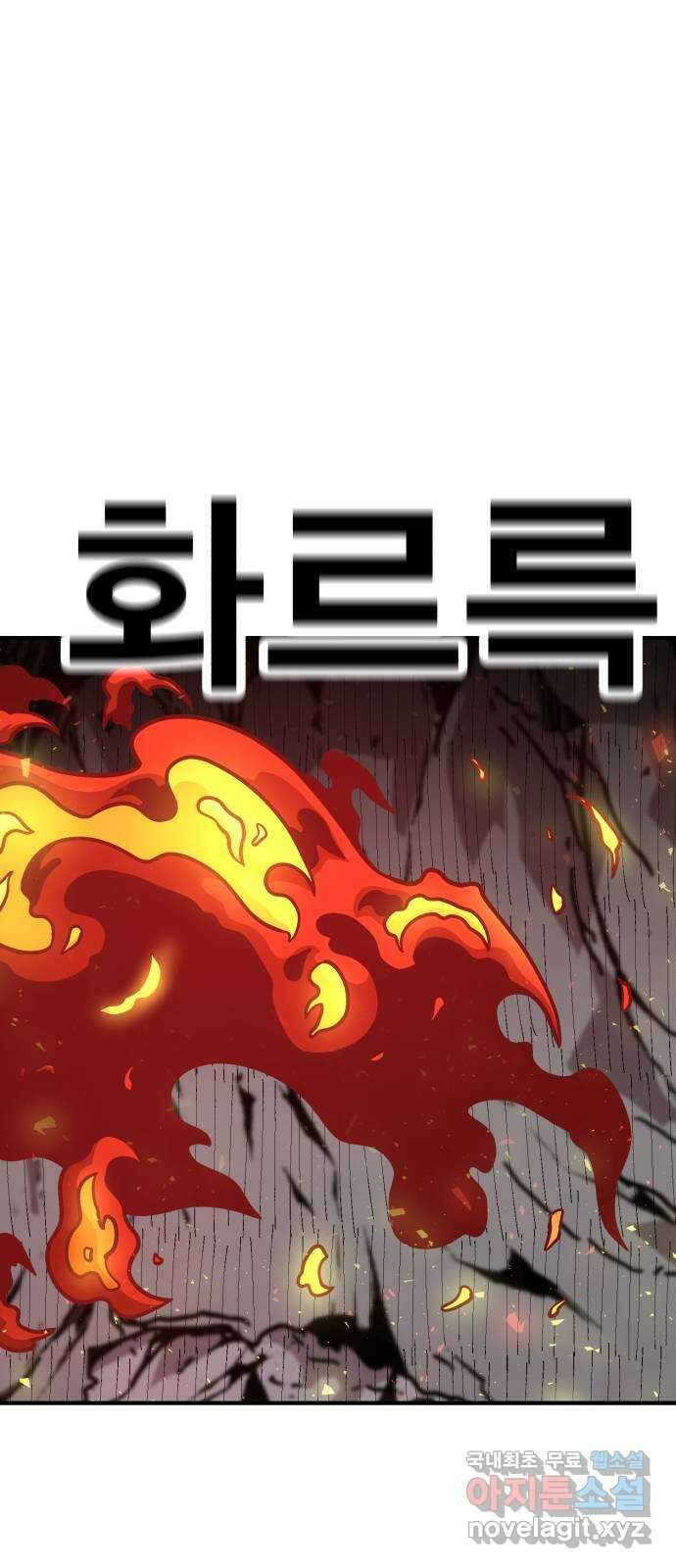 메트로 헌터 81. 마계의 왕(8) 24