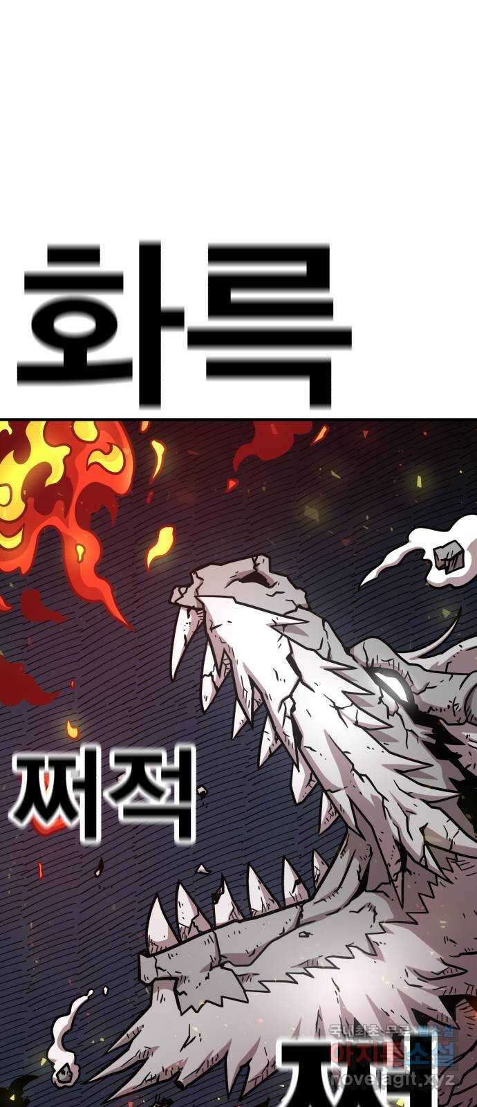 메트로 헌터 81. 마계의 왕(8) 25