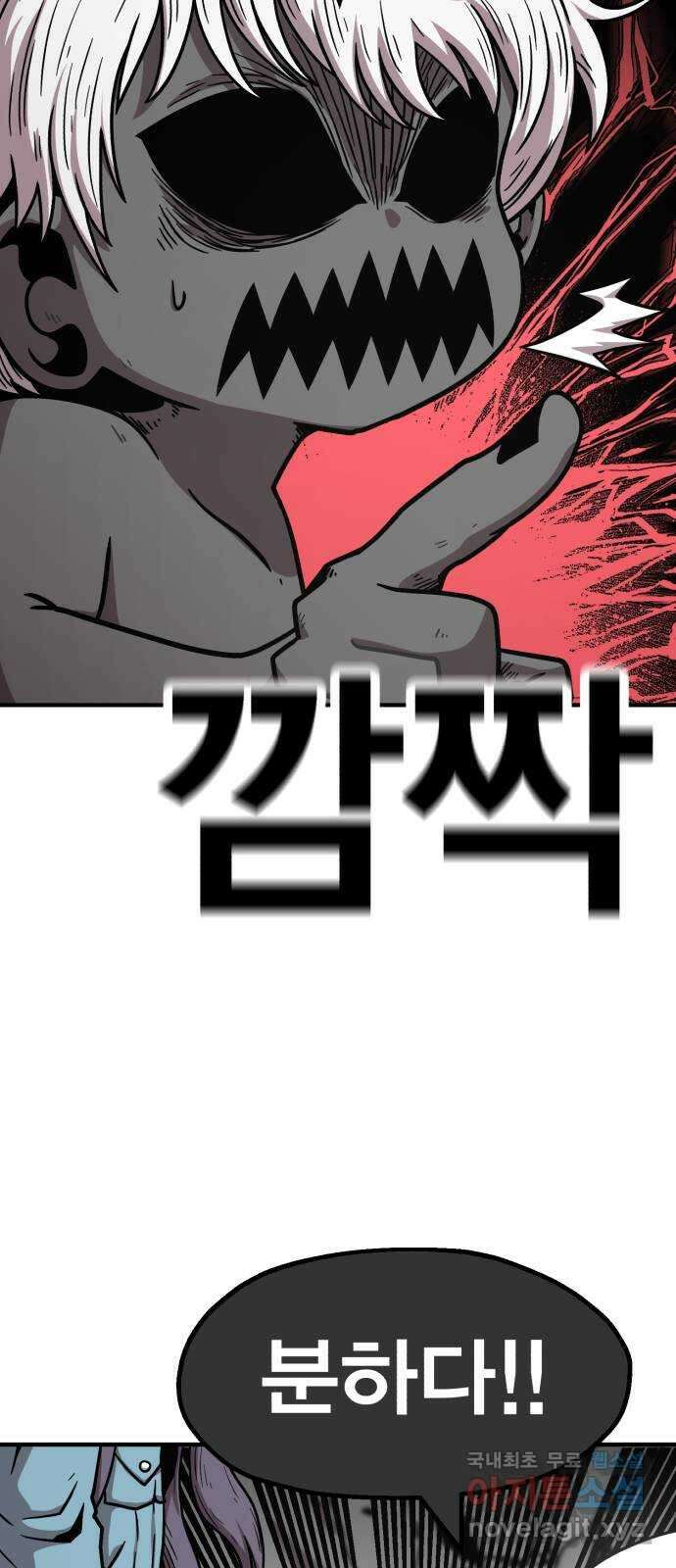 메트로 헌터 81. 마계의 왕(8) 32