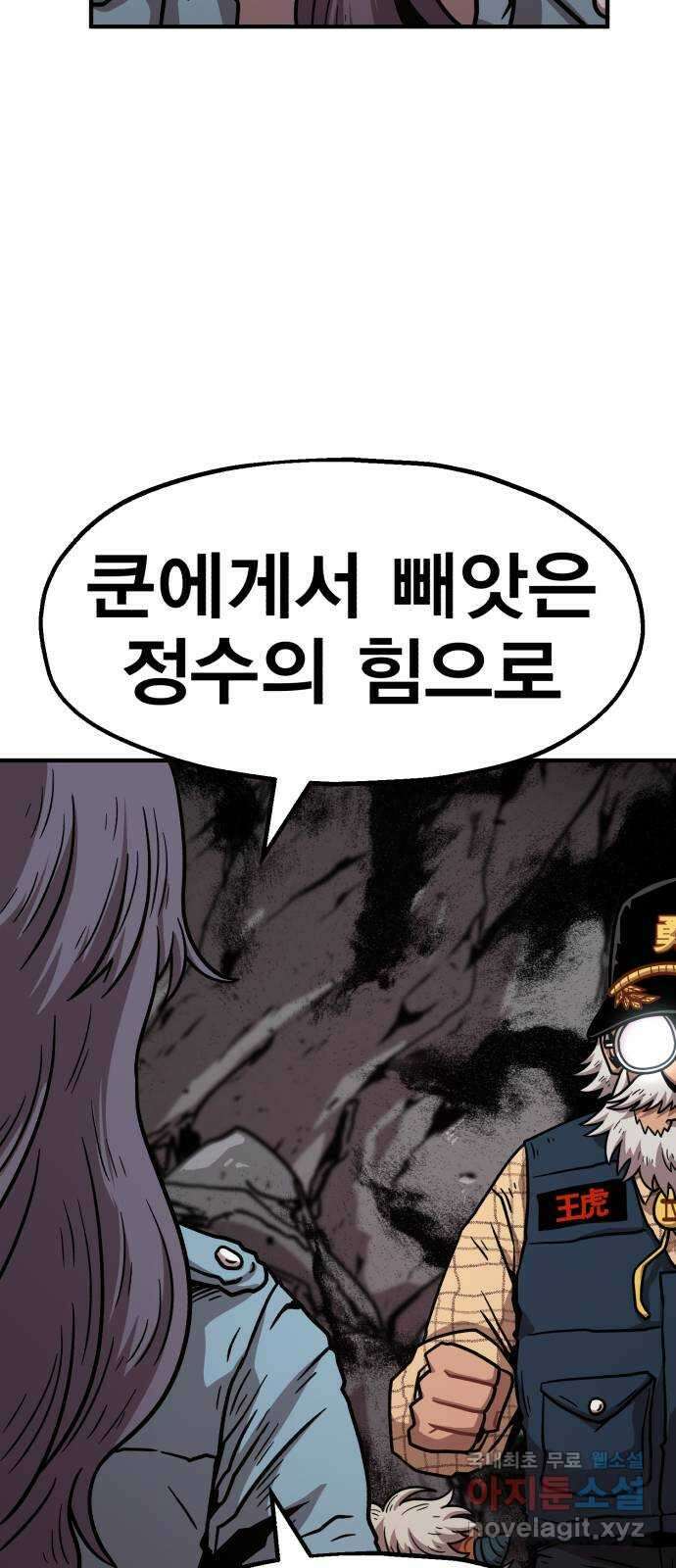 메트로 헌터 81. 마계의 왕(8) 36