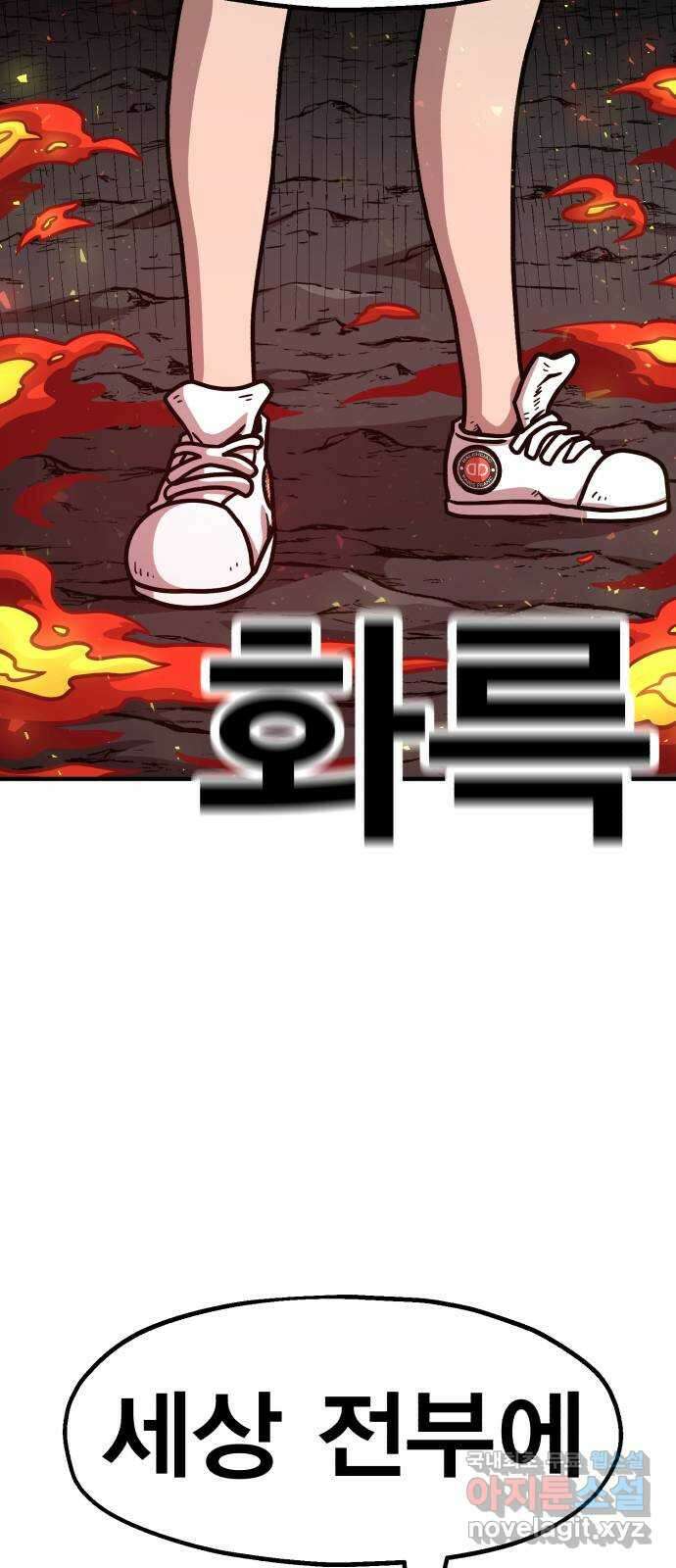메트로 헌터 81. 마계의 왕(8) 40