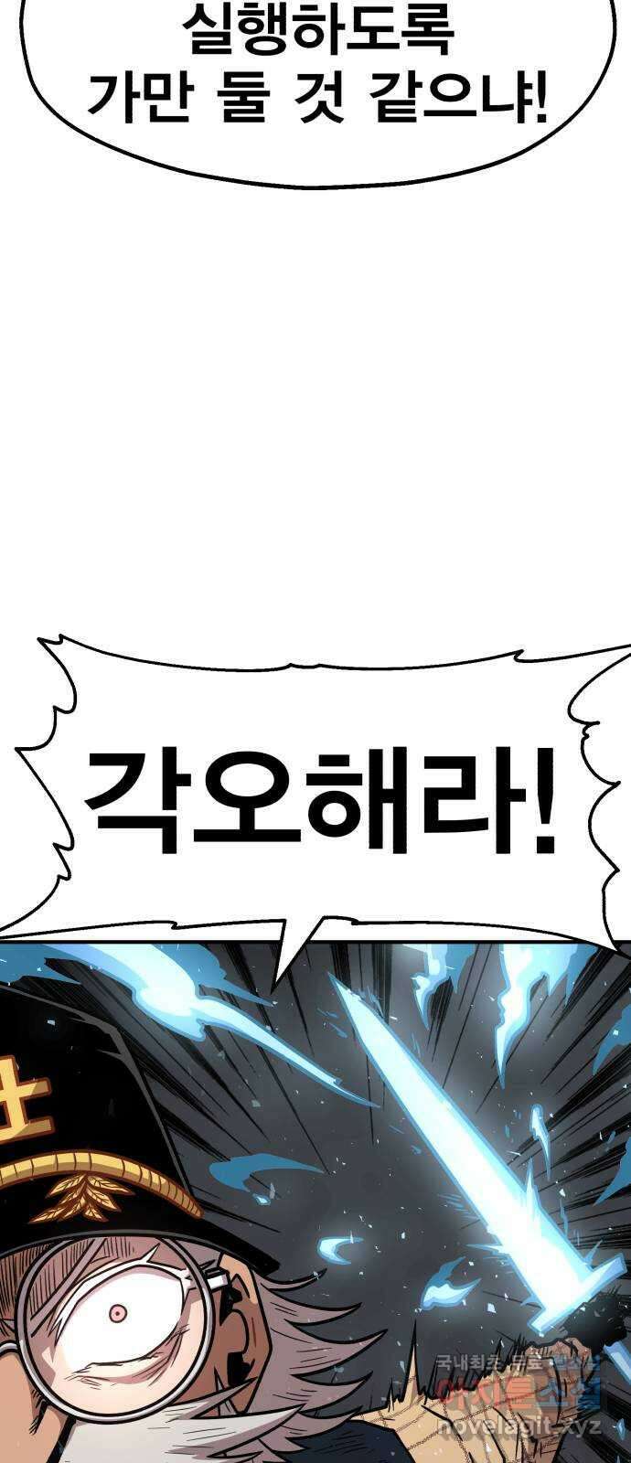 메트로 헌터 81. 마계의 왕(8) 43
