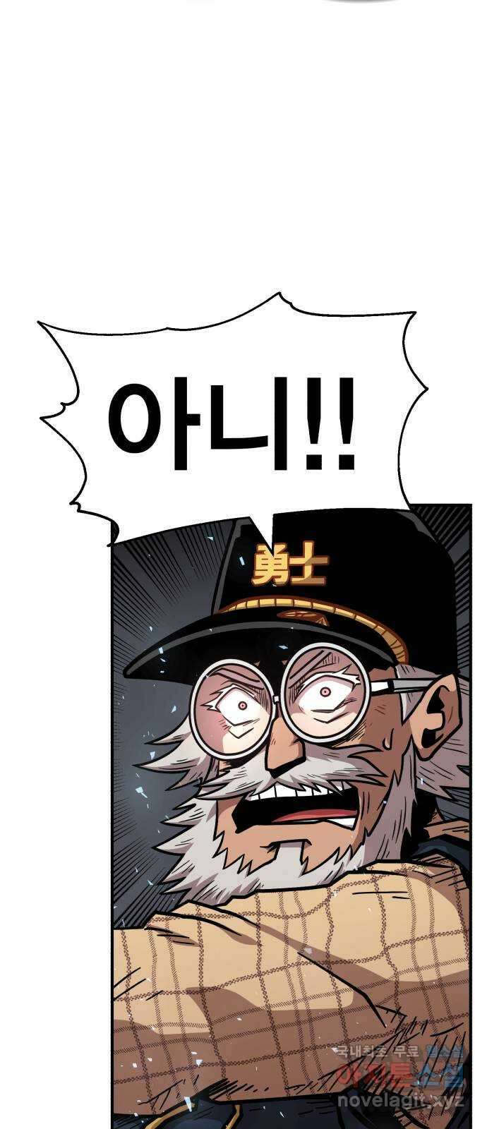 메트로 헌터 81. 마계의 왕(8) 48