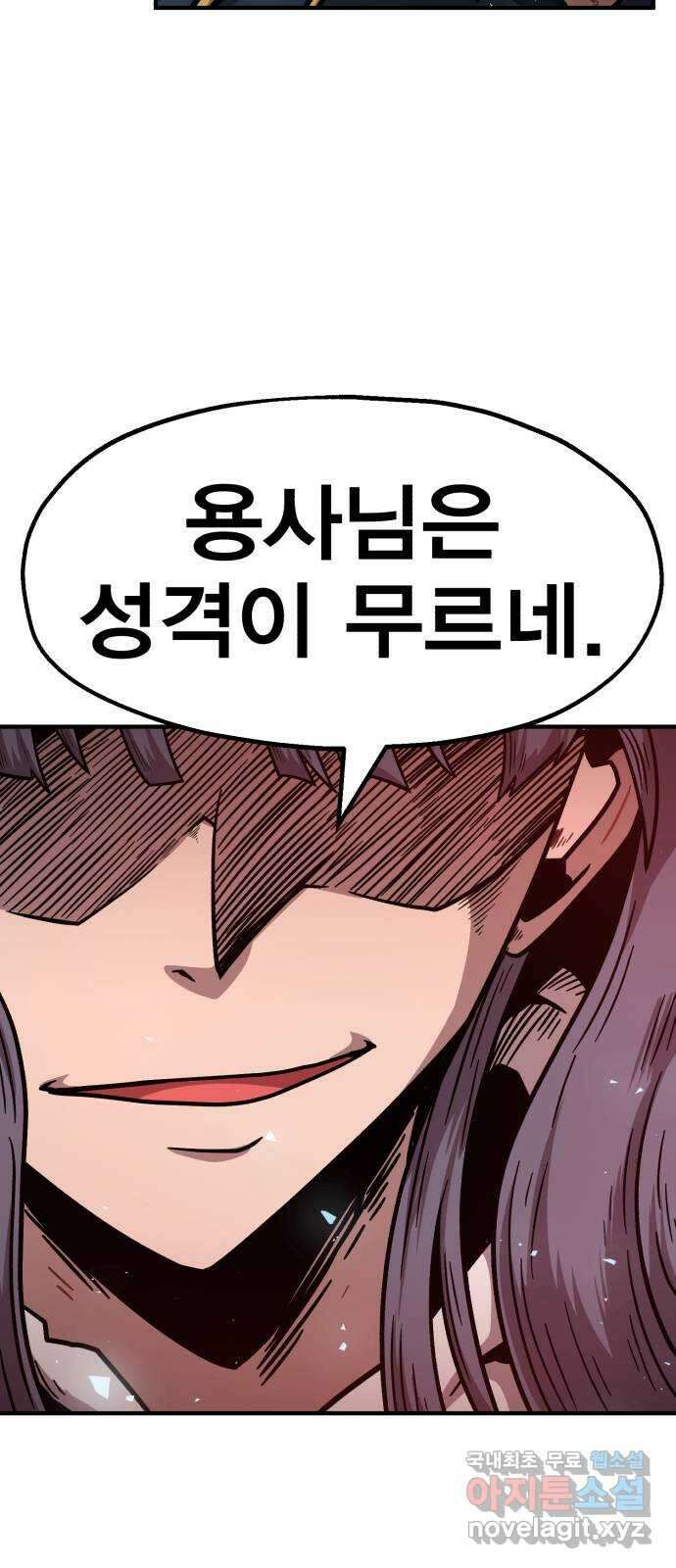 메트로 헌터 81. 마계의 왕(8) 49