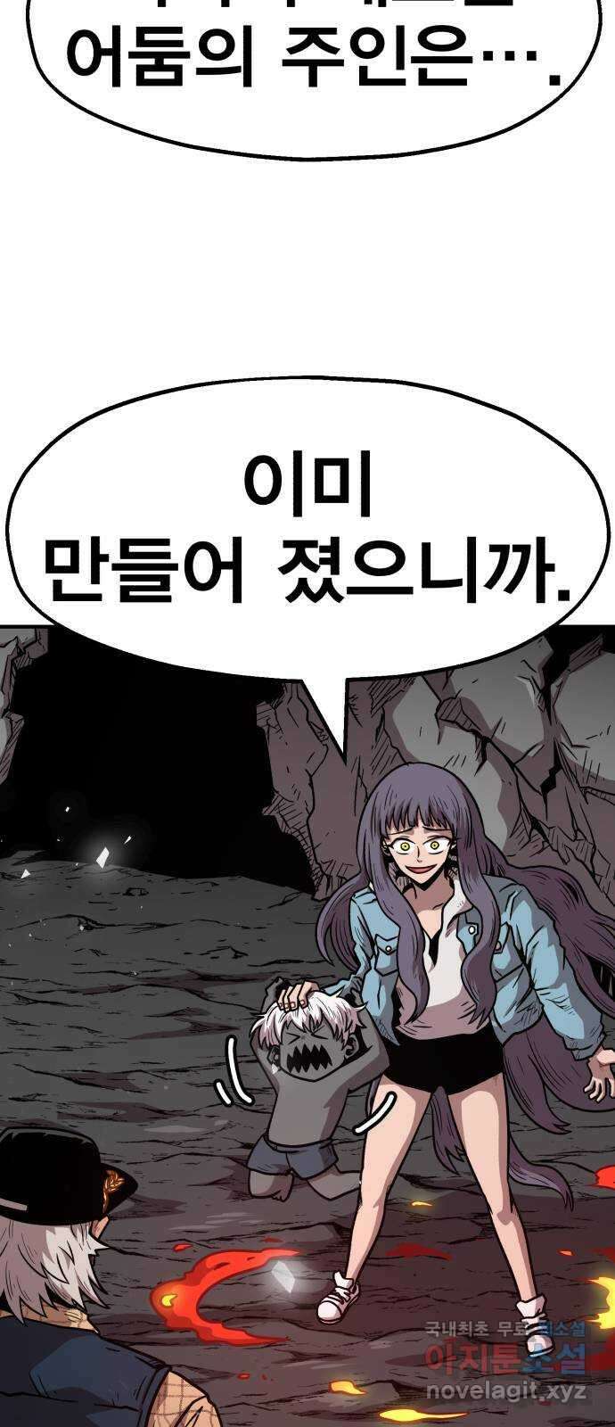 메트로 헌터 81. 마계의 왕(8) 52
