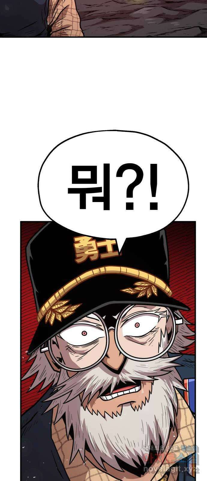 메트로 헌터 81. 마계의 왕(8) 53