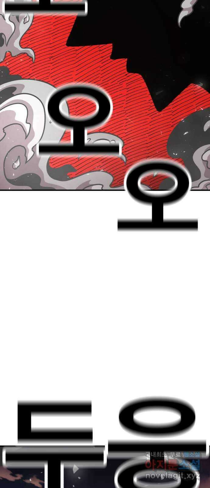 메트로 헌터 81. 마계의 왕(8) 56