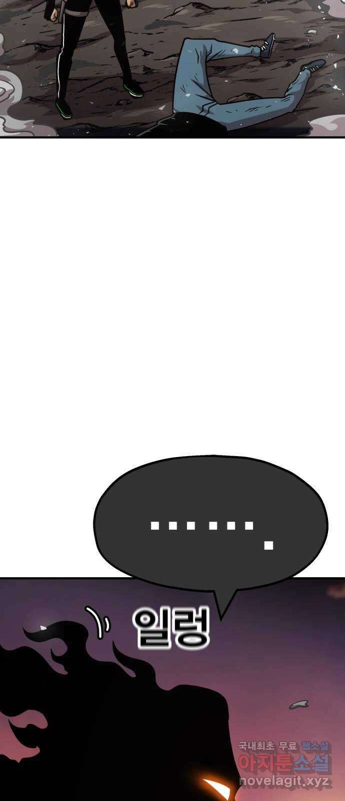 메트로 헌터 81. 마계의 왕(8) 59