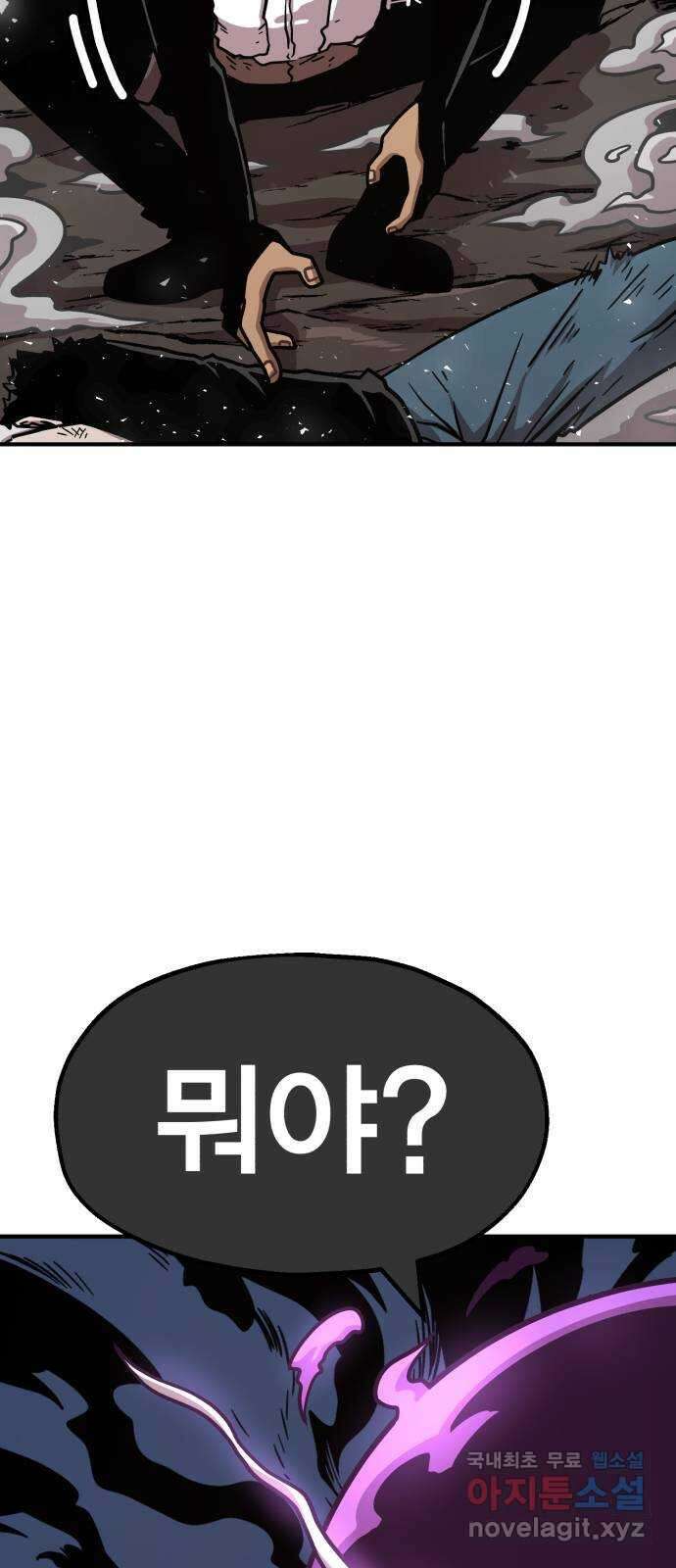 메트로 헌터 81. 마계의 왕(8) 61
