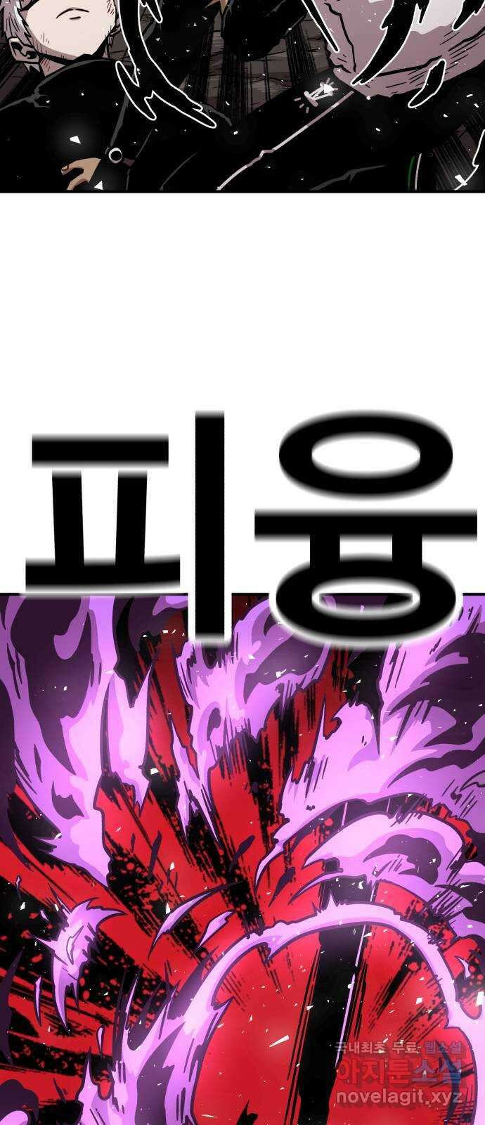 메트로 헌터 81. 마계의 왕(8) 67