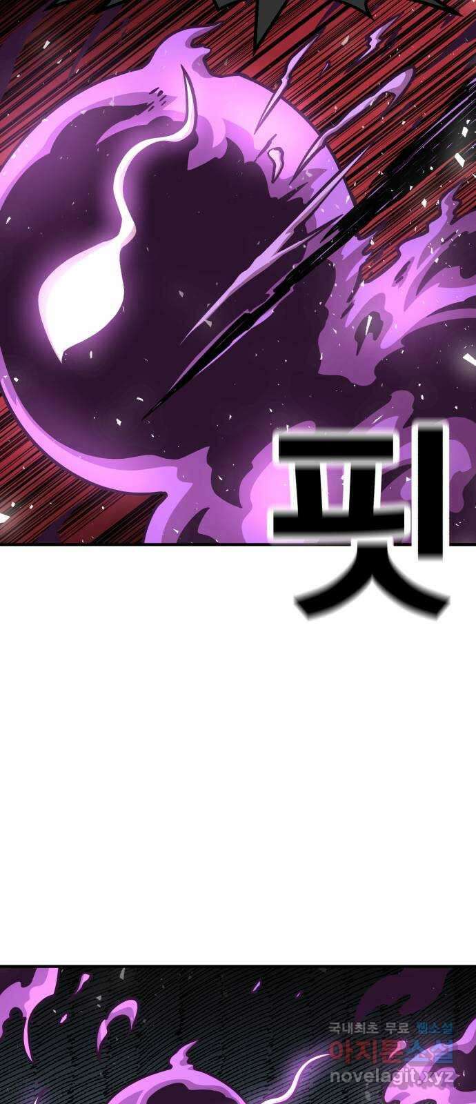 메트로 헌터 81. 마계의 왕(8) 69