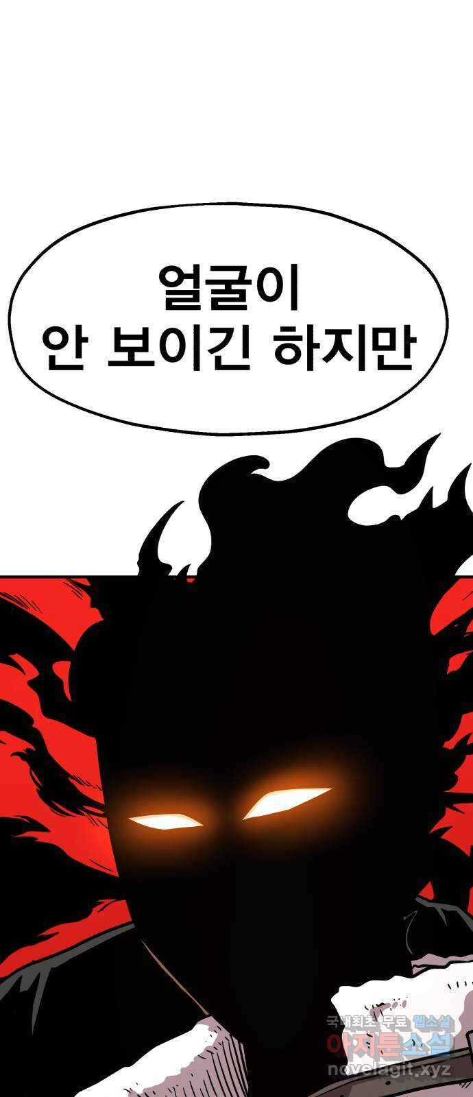 메트로 헌터 81. 마계의 왕(8) 76