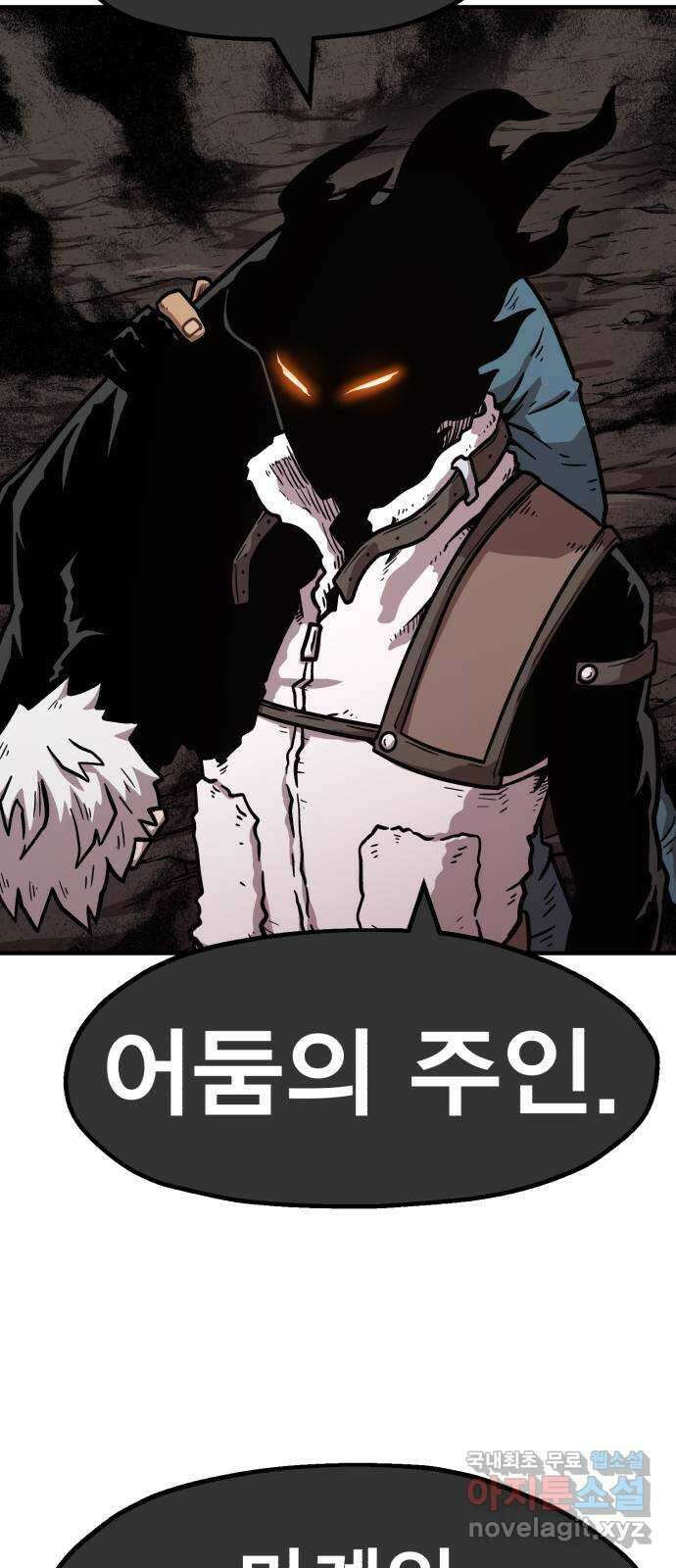메트로 헌터 81. 마계의 왕(8) 79