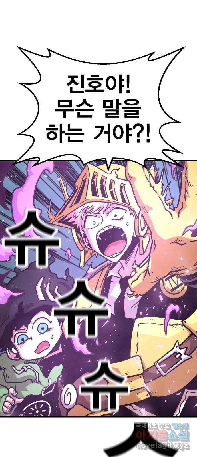 메트로 헌터 81. 마계의 왕(8) 83