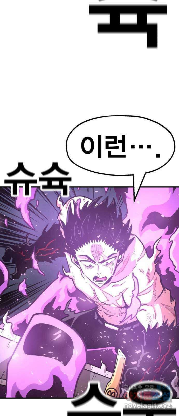 메트로 헌터 81. 마계의 왕(8) 84