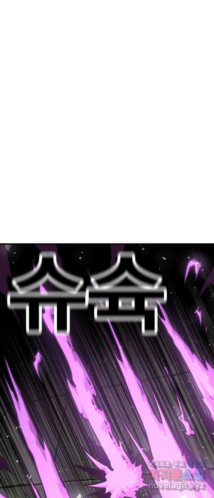 메트로 헌터 81. 마계의 왕(8) 88