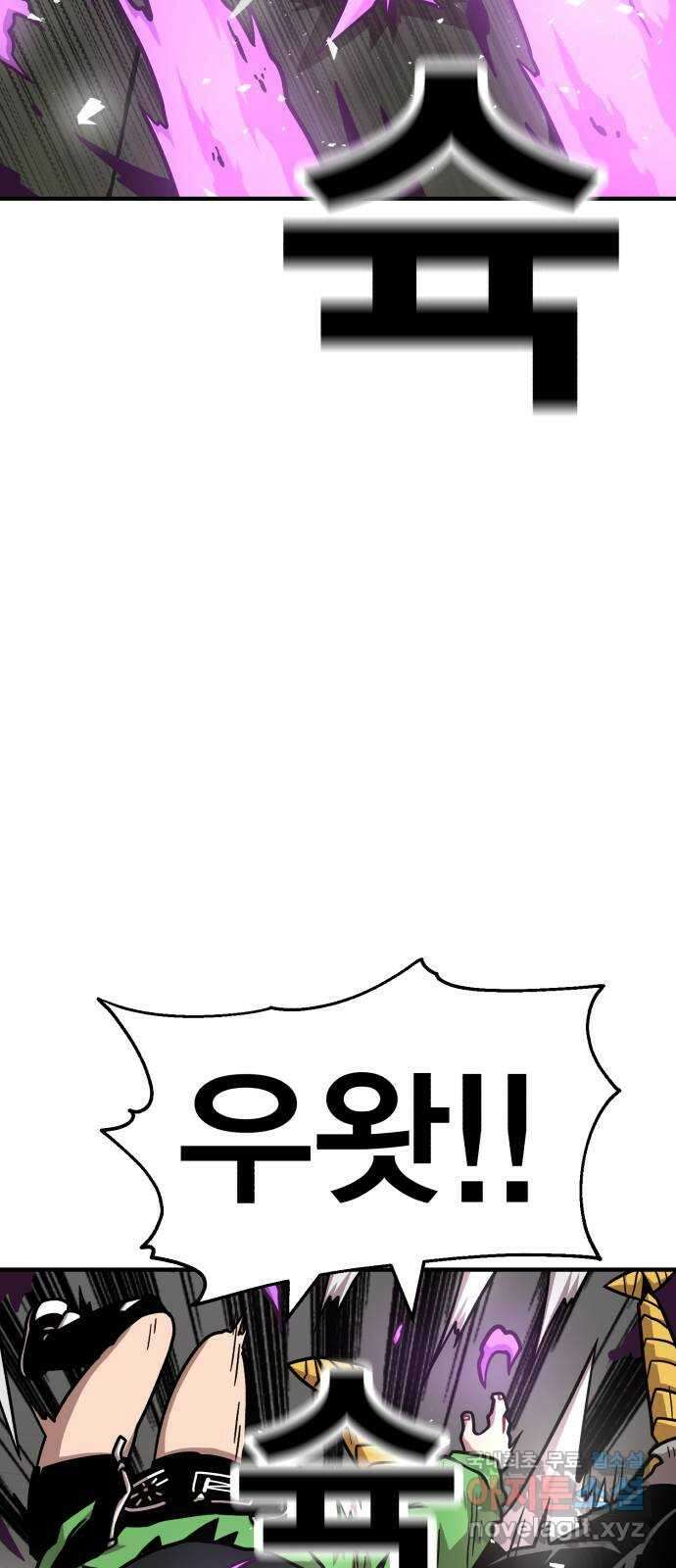 메트로 헌터 81. 마계의 왕(8) 89