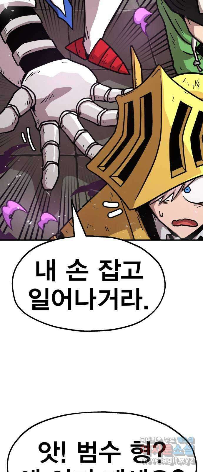 메트로 헌터 81. 마계의 왕(8) 91