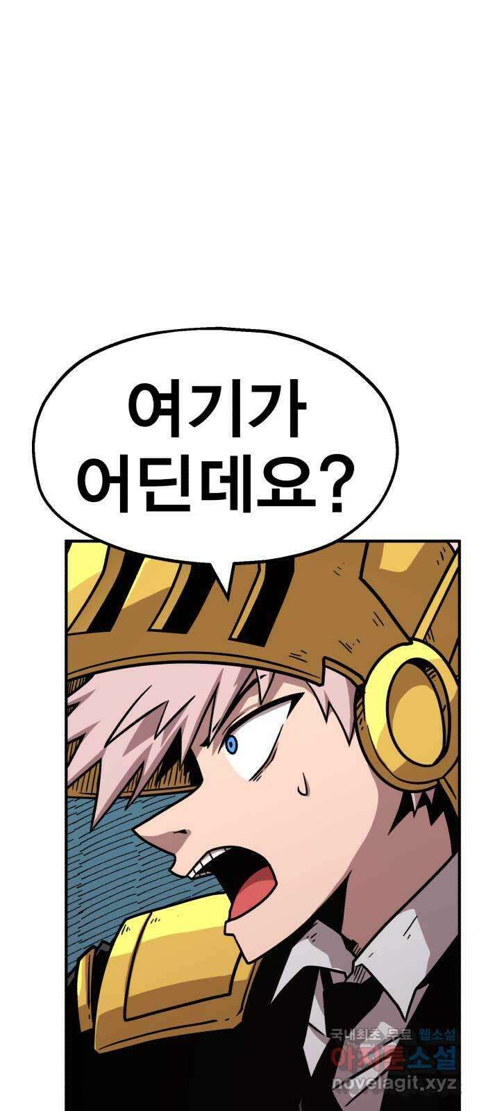 메트로 헌터 81. 마계의 왕(8) 94