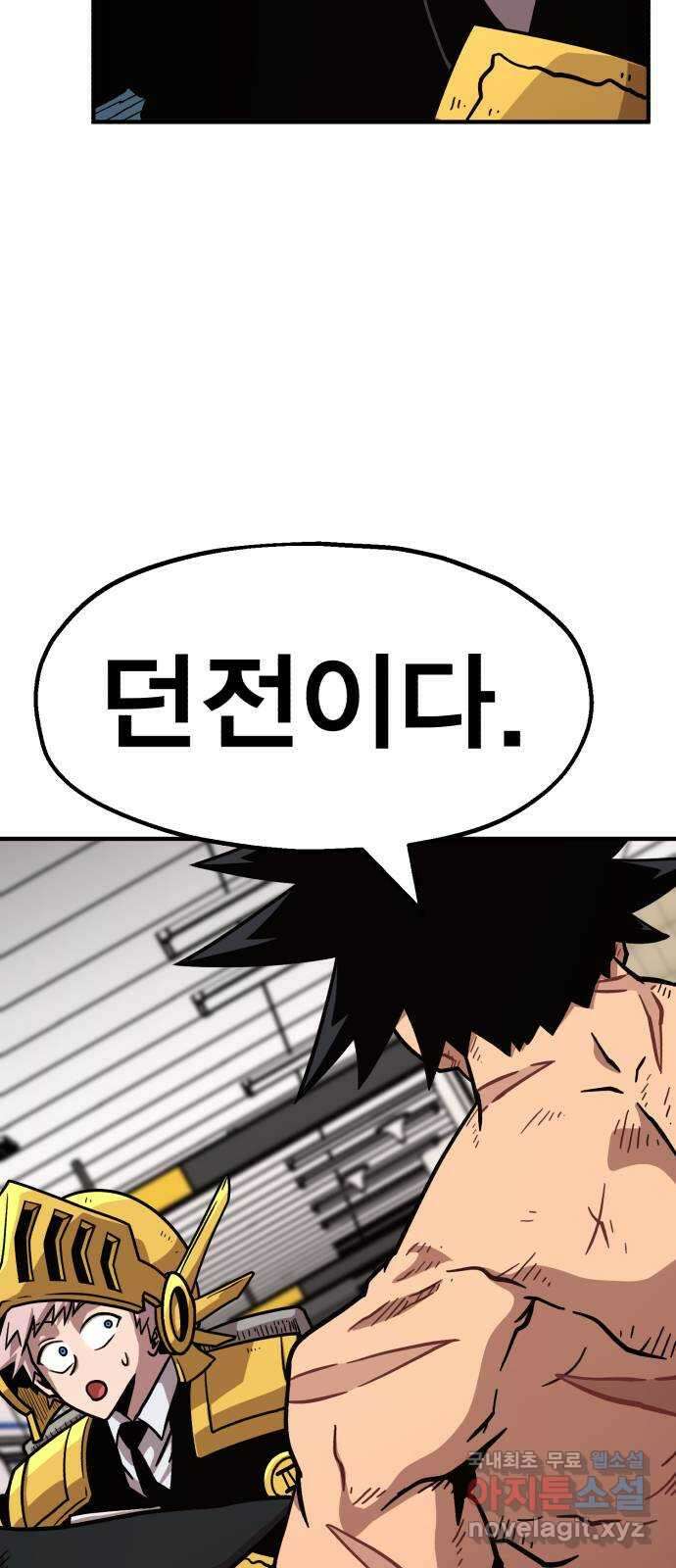 메트로 헌터 81. 마계의 왕(8) 95